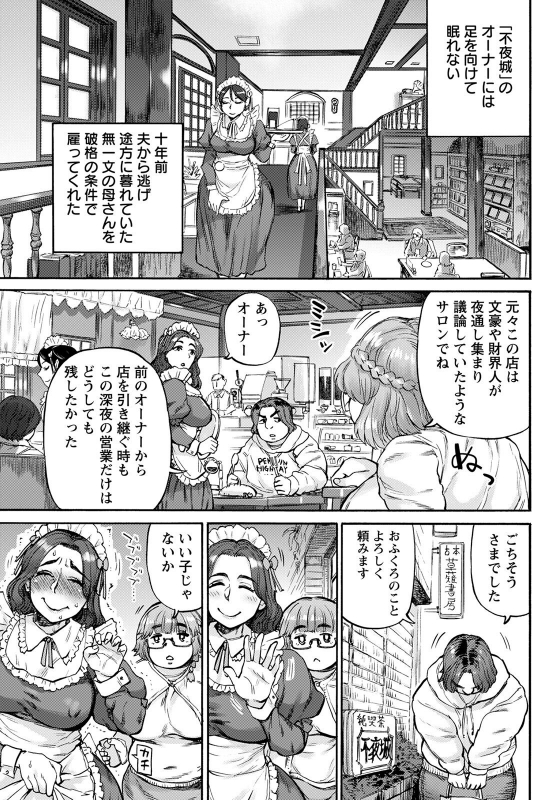 ANGEL Club 2022-04 [Digital]_356