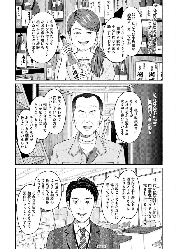 Action Pizazz 2022-05 [Digital]_014