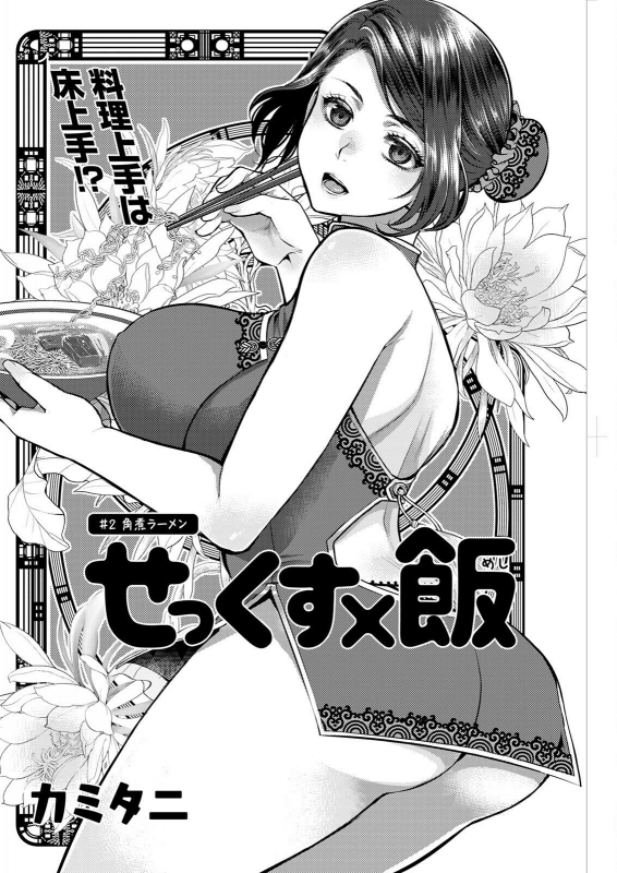 Action Pizazz 2022-05 [Digital]_157