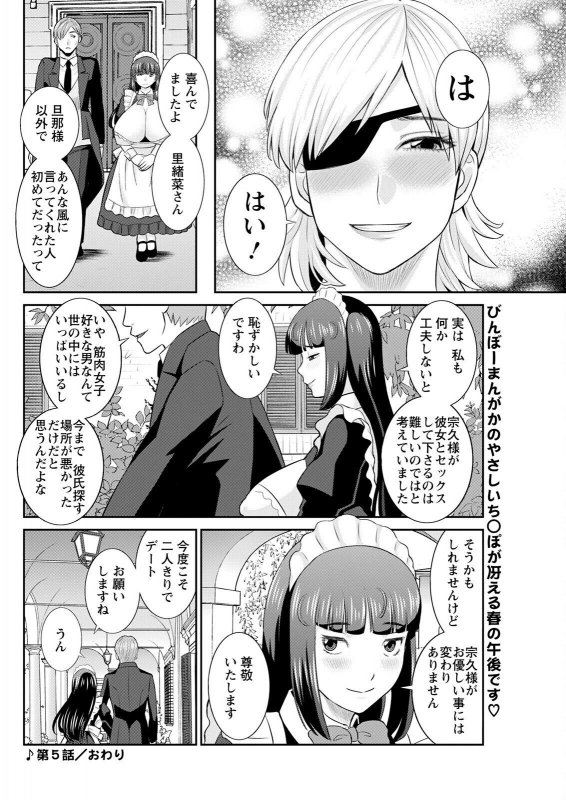 Action Pizazz 2022-05 [Digital]_291