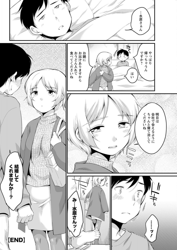 Action Pizazz 2022-05 [Digital]_311