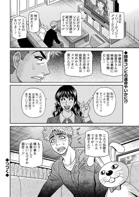 Action Pizazz 2022-05 [Digital]_367