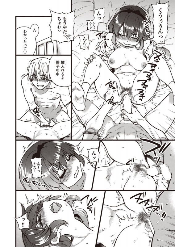 COMIC AUN 2022-02 [Digital]_034