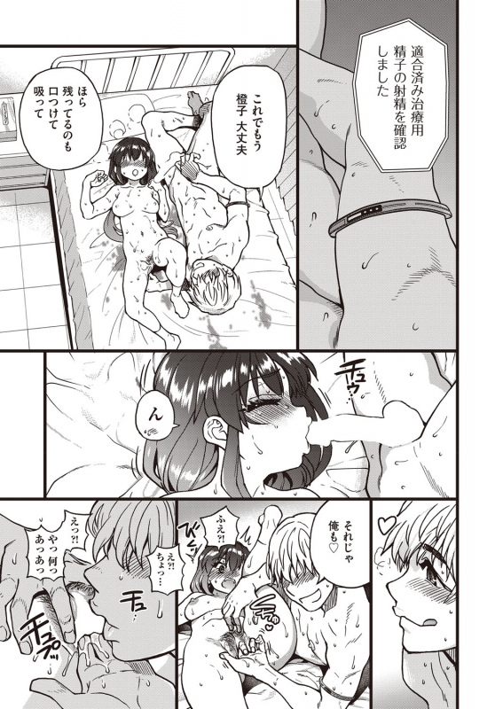 COMIC AUN 2022-02 [Digital]_043