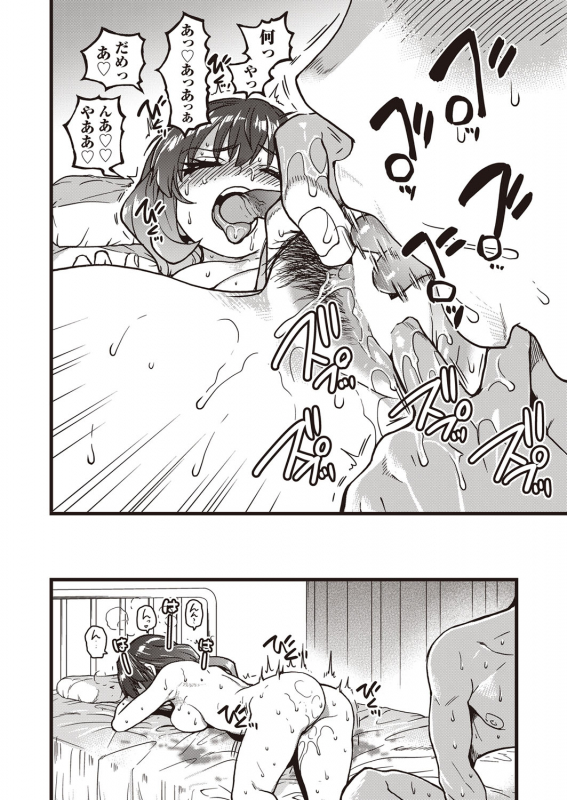 COMIC AUN 2022-02 [Digital]_044