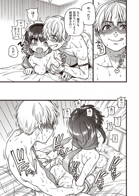 COMIC AUN 2022-02 [Digital]_049