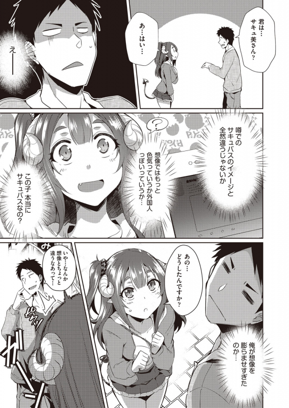 COMIC AUN 2022-02 [Digital]_061