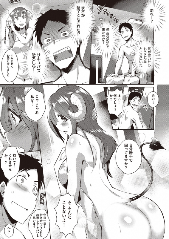 COMIC AUN 2022-02 [Digital]_067