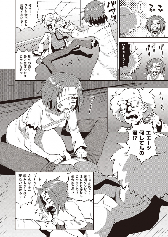 COMIC AUN 2022-02 [Digital]_086