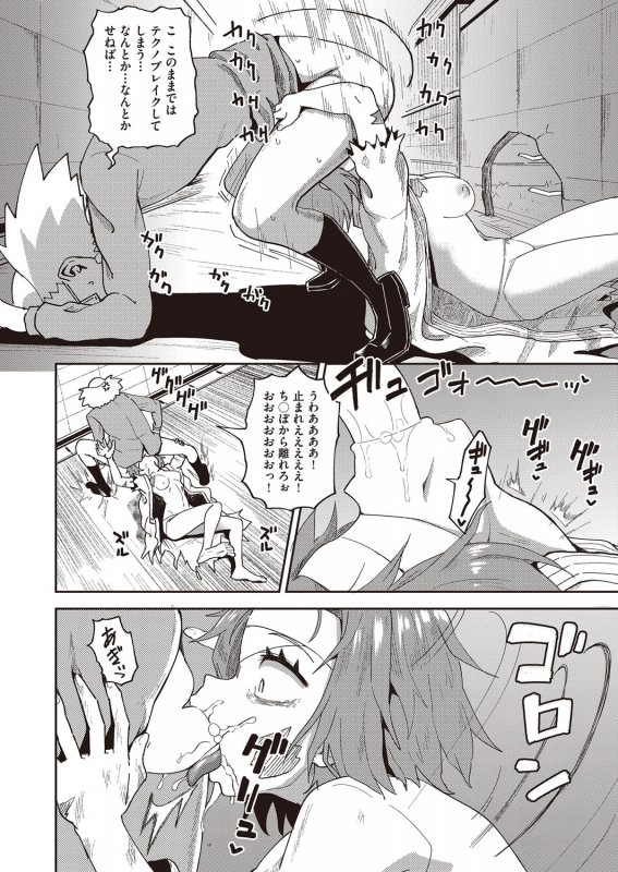 COMIC AUN 2022-02 [Digital]_098