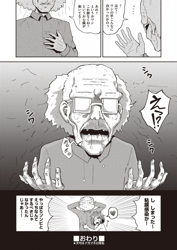 COMIC AUN 2022-02 [Digital]_108