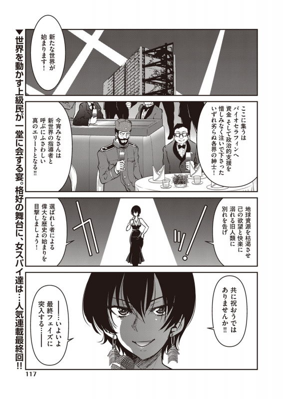 COMIC AUN 2022-02 [Digital]_109