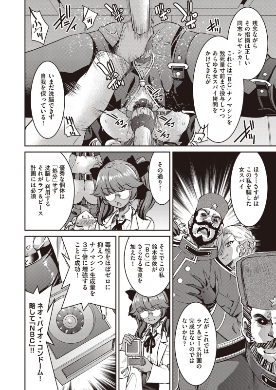 COMIC AUN 2022-02 [Digital]_116