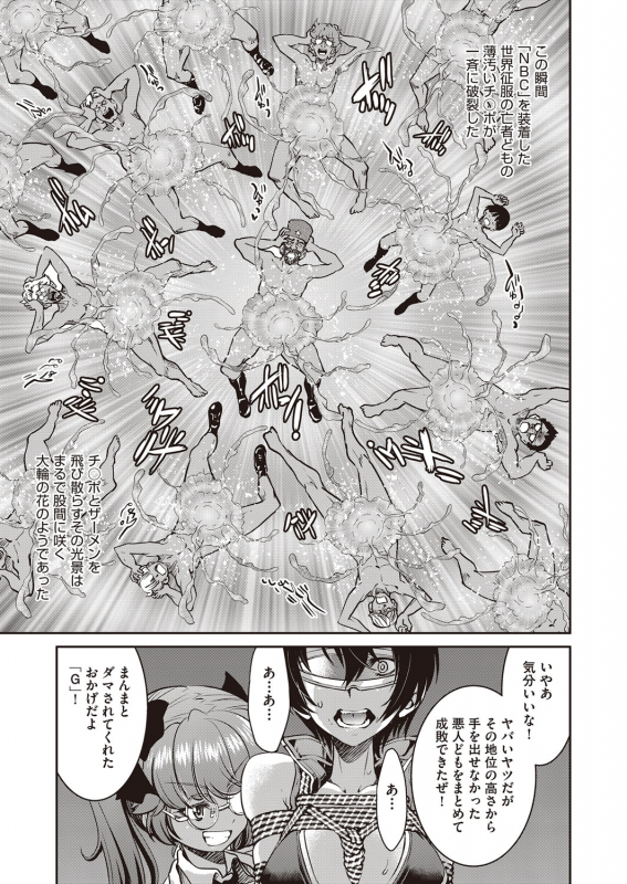 COMIC AUN 2022-02 [Digital]_123