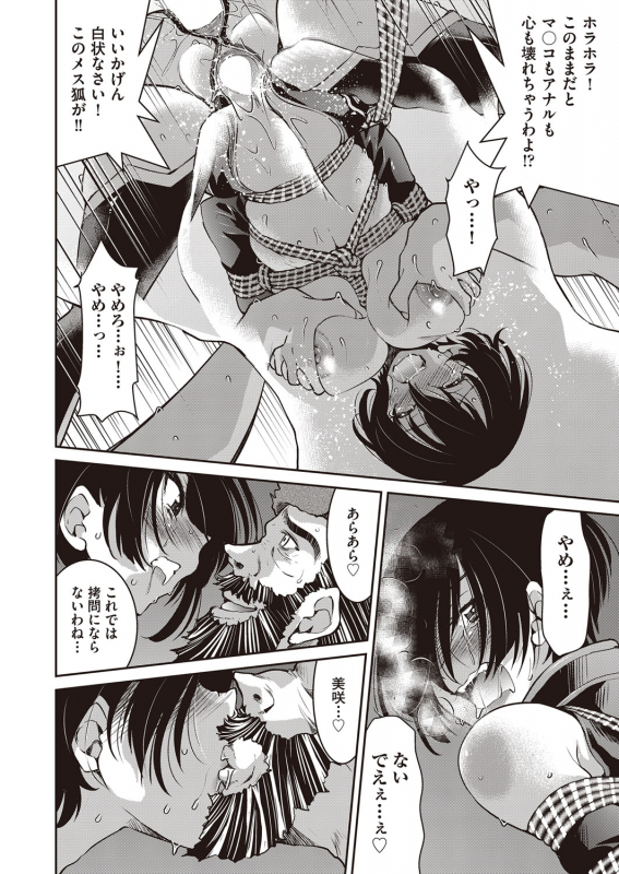 COMIC AUN 2022-02 [Digital]_138