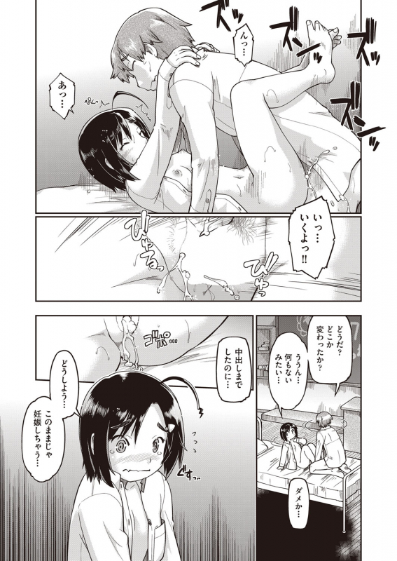 COMIC AUN 2022-02 [Digital]_145