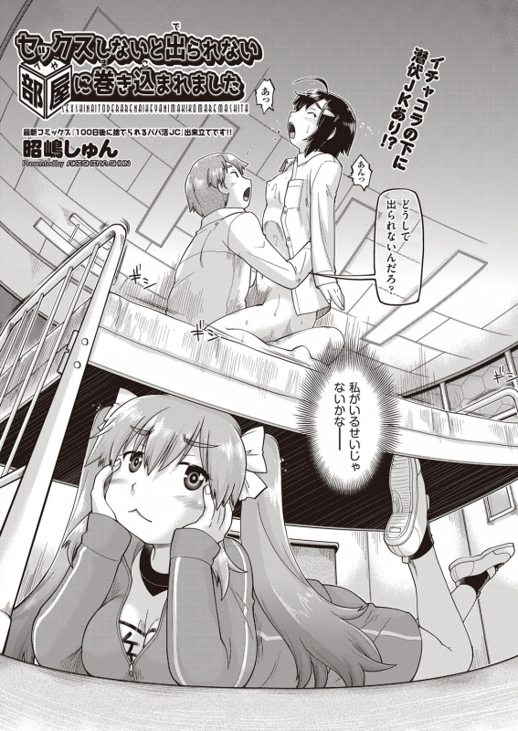 COMIC AUN 2022-02 [Digital]_147