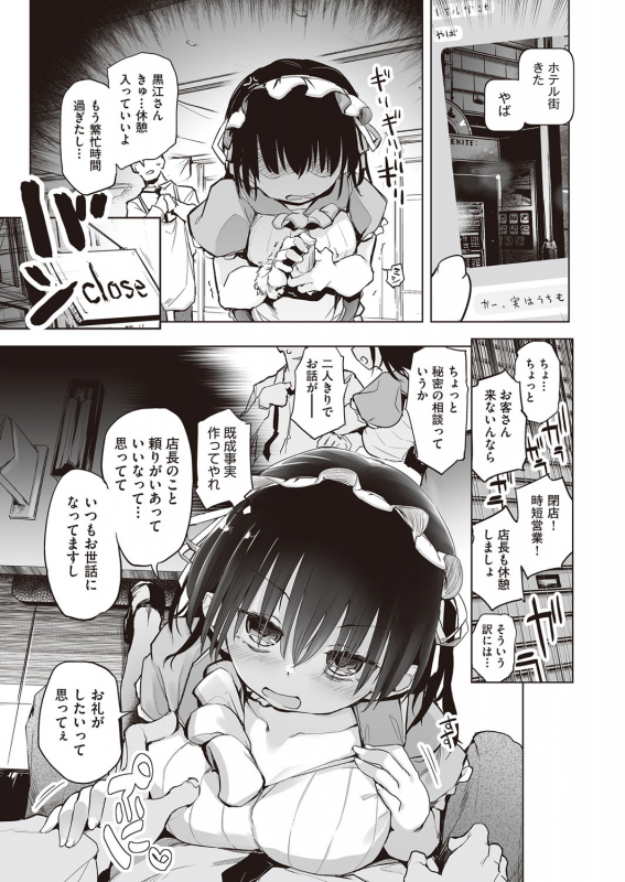 COMIC AUN 2022-02 [Digital]_171