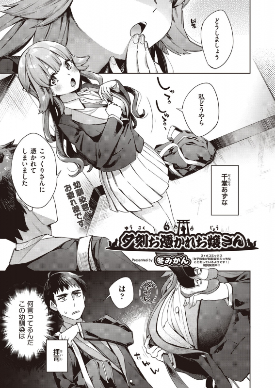 COMIC AUN 2022-02 [Digital]_175