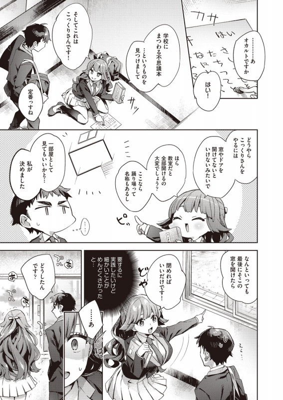 COMIC AUN 2022-02 [Digital]_177