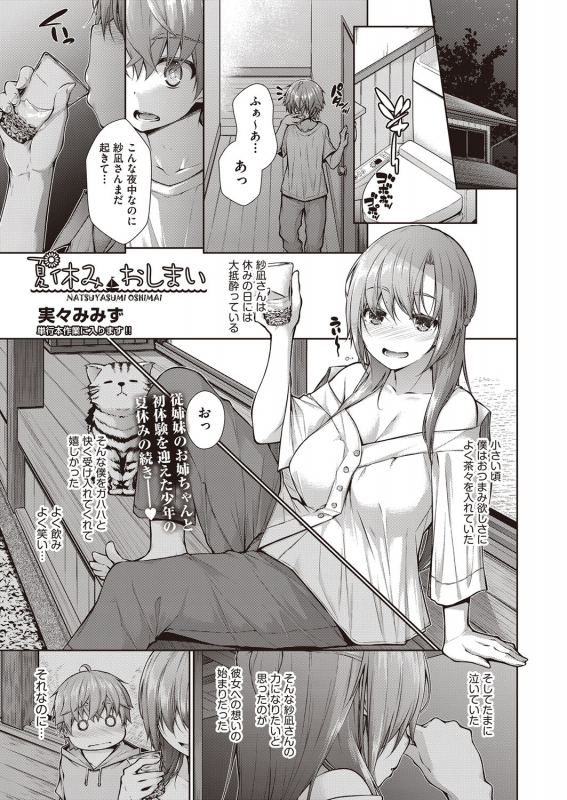 COMIC AUN 2022-02 [Digital]_221