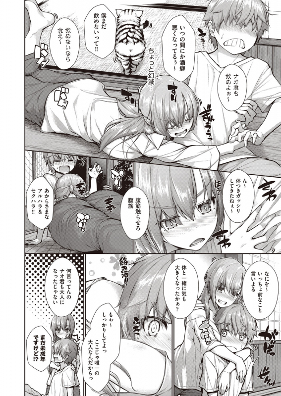 COMIC AUN 2022-02 [Digital]_222