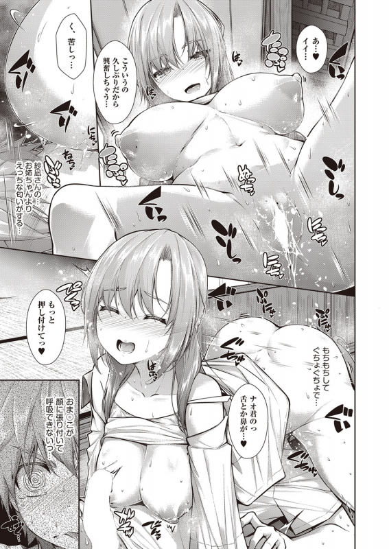 COMIC AUN 2022-02 [Digital]_229