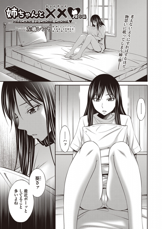 COMIC AUN 2022-02 [Digital]_243