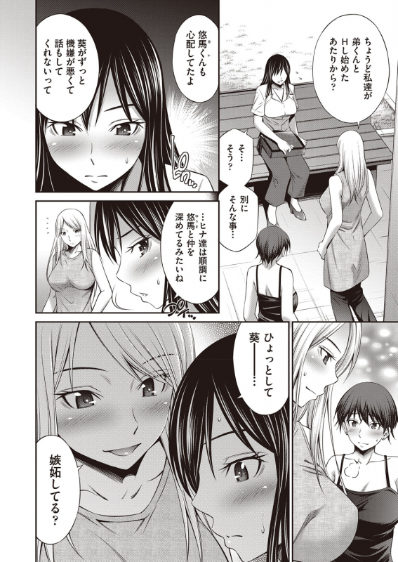 COMIC AUN 2022-02 [Digital]_244