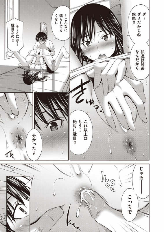 COMIC AUN 2022-02 [Digital]_251