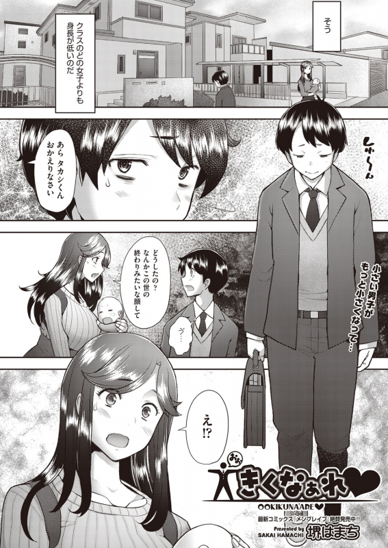 COMIC AUN 2022-02 [Digital]_298