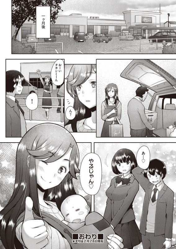 COMIC AUN 2022-02 [Digital]_318