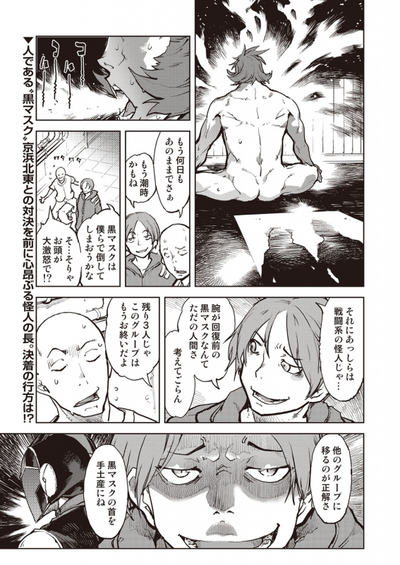 COMIC AUN 2022-02 [Digital]_319