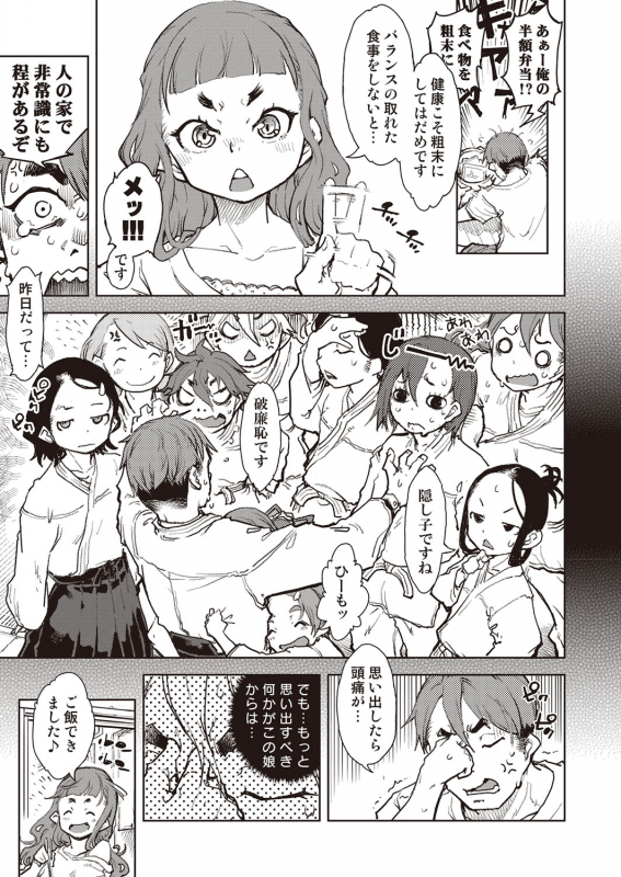 COMIC AUN 2022-02 [Digital]_327