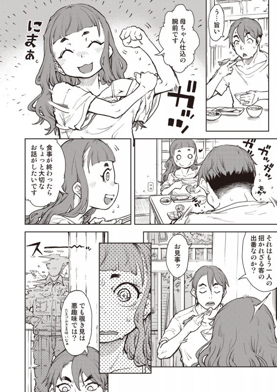 COMIC AUN 2022-02 [Digital]_328