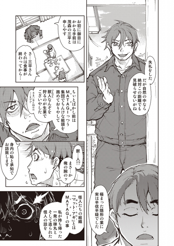 COMIC AUN 2022-02 [Digital]_329