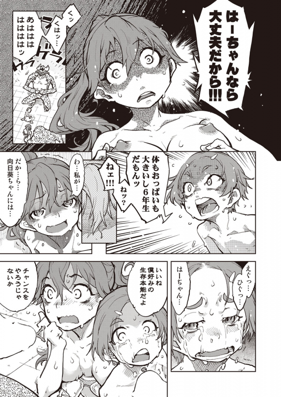 COMIC AUN 2022-02 [Digital]_333