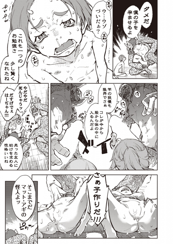 COMIC AUN 2022-02 [Digital]_339