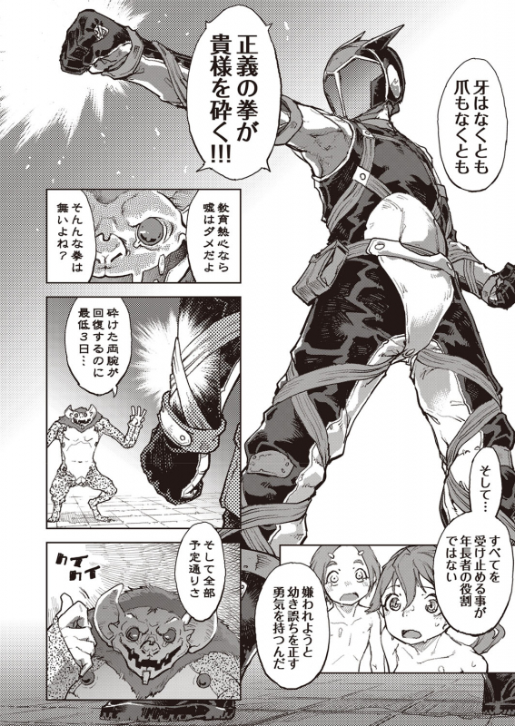 COMIC AUN 2022-02 [Digital]_340