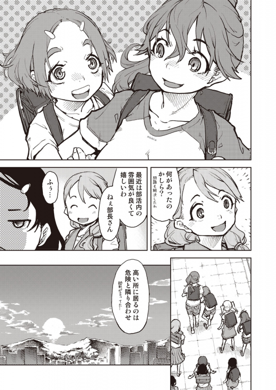 COMIC AUN 2022-02 [Digital]_361