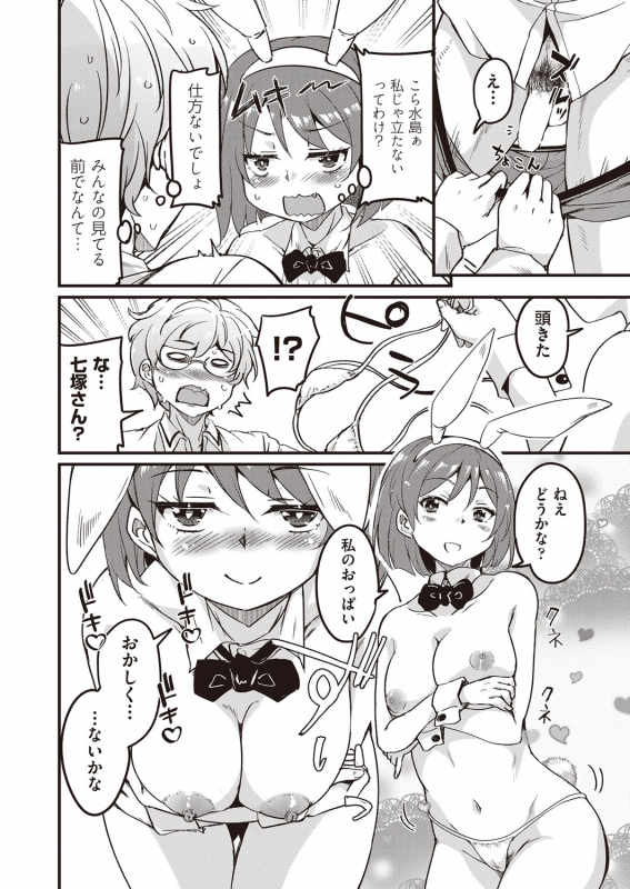 COMIC AUN 2022-02 [Digital]_368