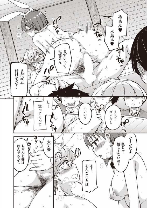 COMIC AUN 2022-02 [Digital]_378