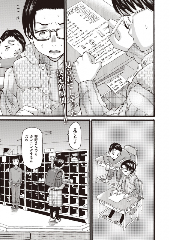 COMIC AUN 2022-02 [Digital]_407