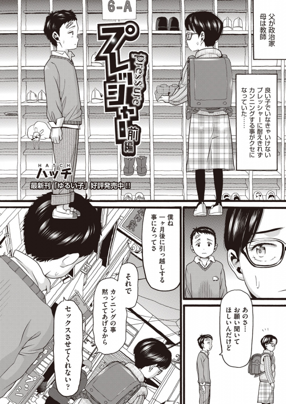 COMIC AUN 2022-02 [Digital]_408