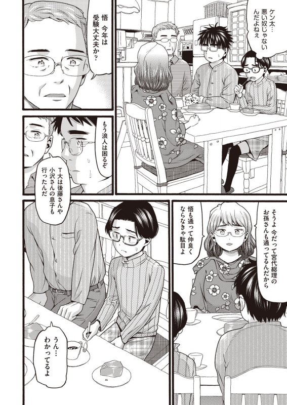 COMIC AUN 2022-02 [Digital]_412