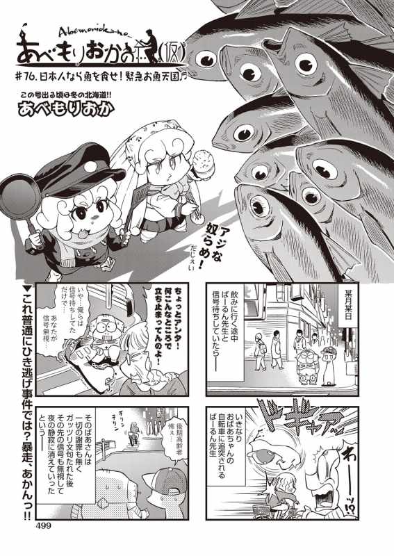 COMIC AUN 2022-02 [Digital]_465