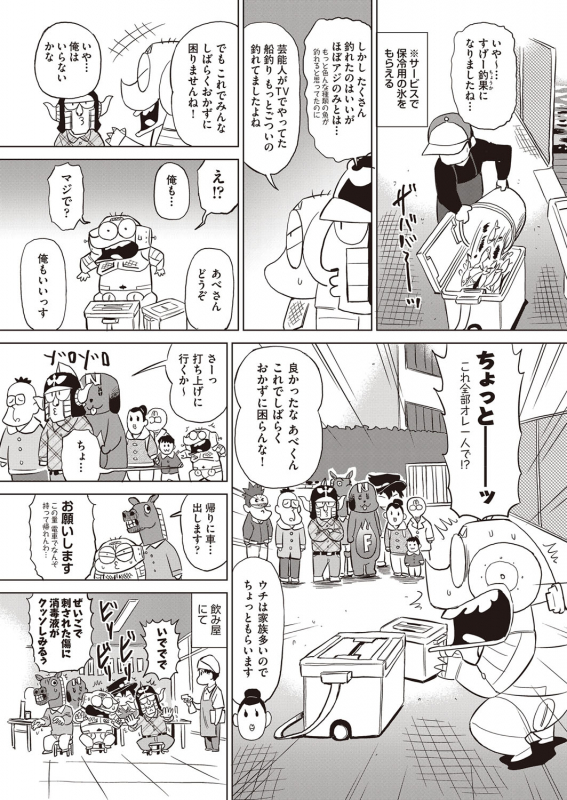 COMIC AUN 2022-02 [Digital]_471