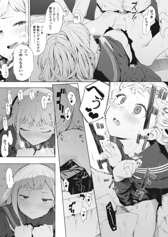 COMIC HOTMILK 2022-04 [Digital]_014