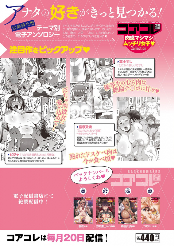 COMIC HOTMILK 2022-04 [Digital]_015