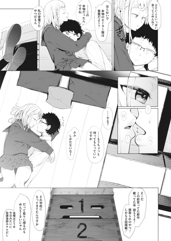 COMIC HOTMILK 2022-04 [Digital]_016